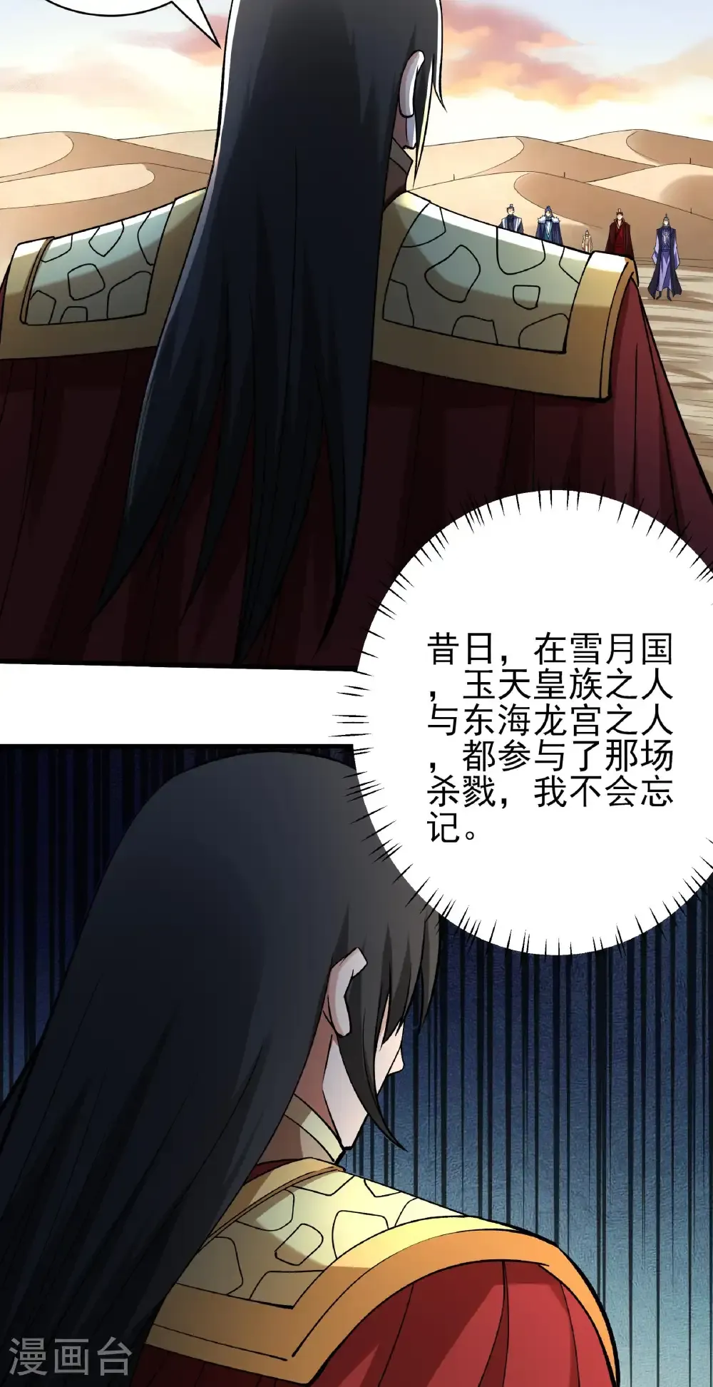 第317话2 霸气的大害虫（2） 第26页