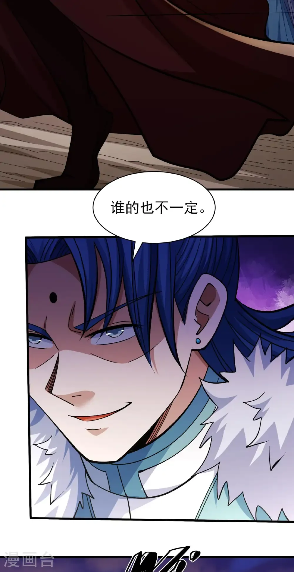 第317话3 霸气的大害虫（3） 第5页