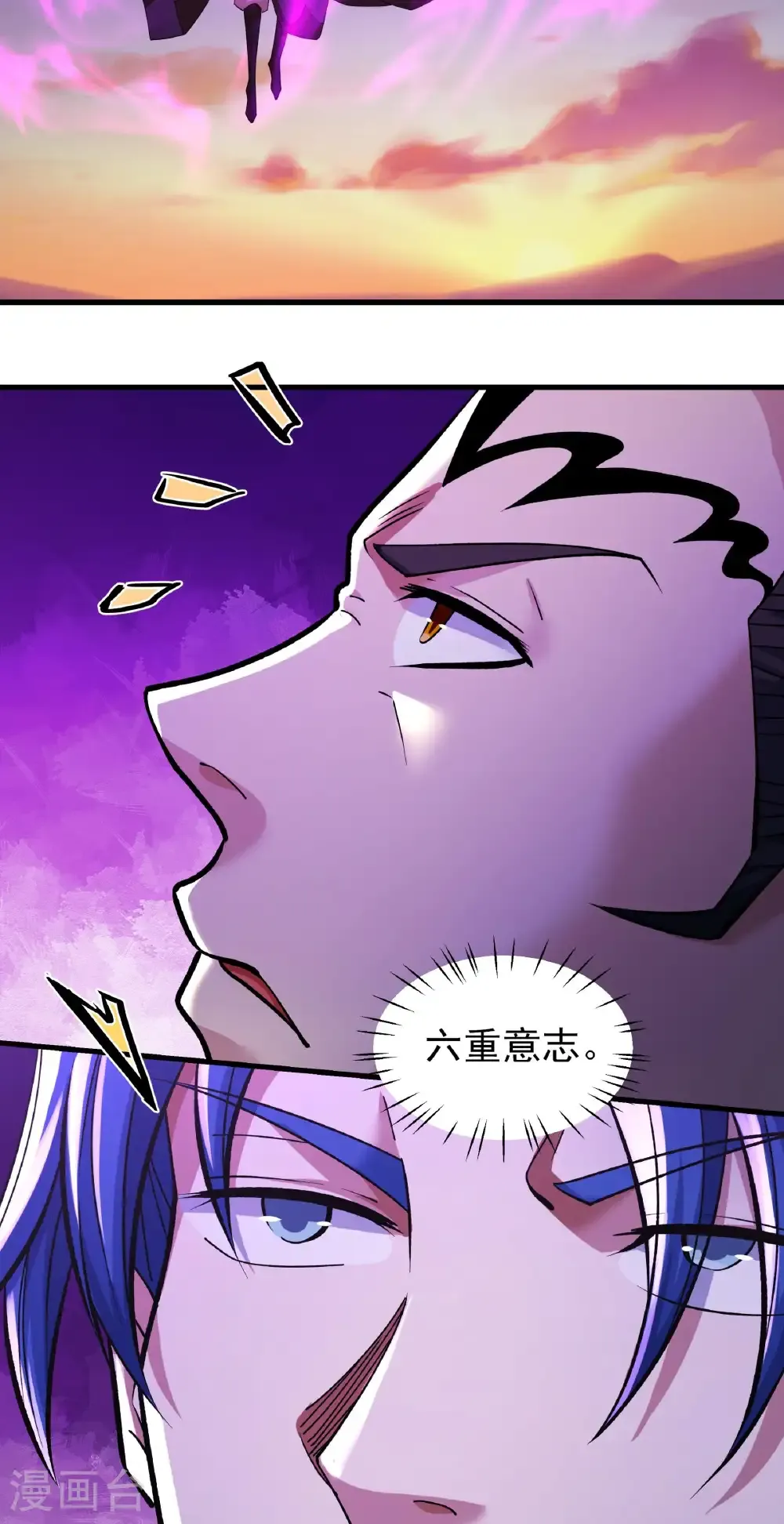 第317话3 霸气的大害虫（3） 第7页
