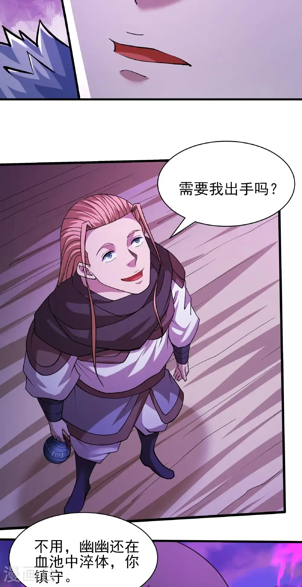 第317话3 霸气的大害虫（3） 第8页