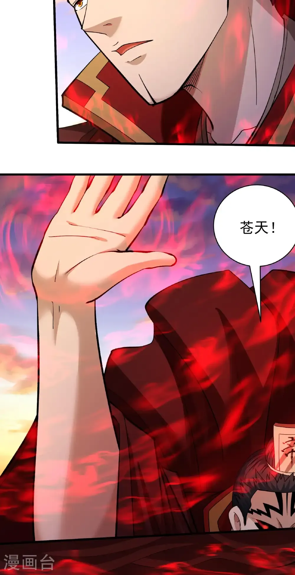 第317话3 霸气的大害虫（3） 第12页