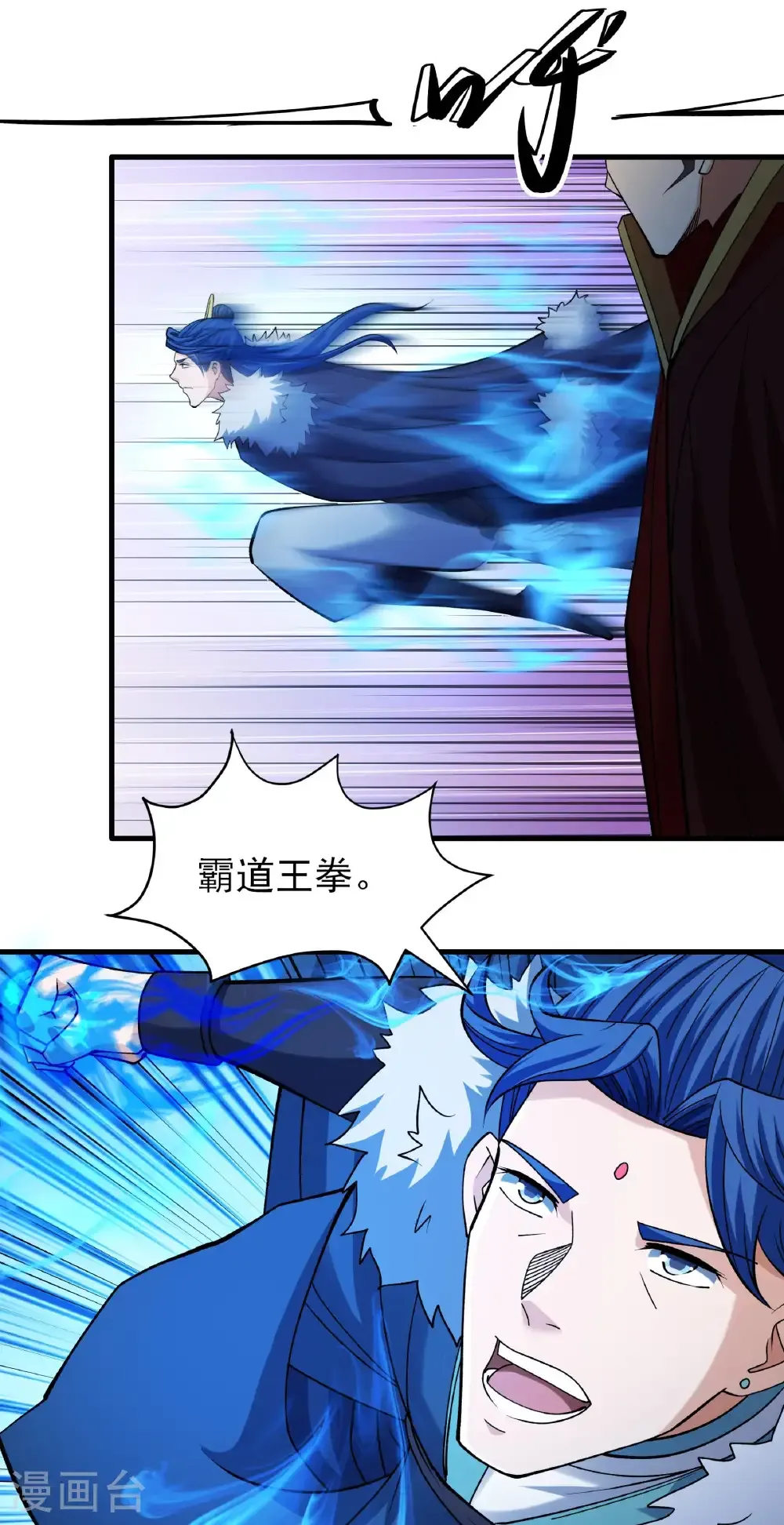 第317话3 霸气的大害虫（3） 第17页