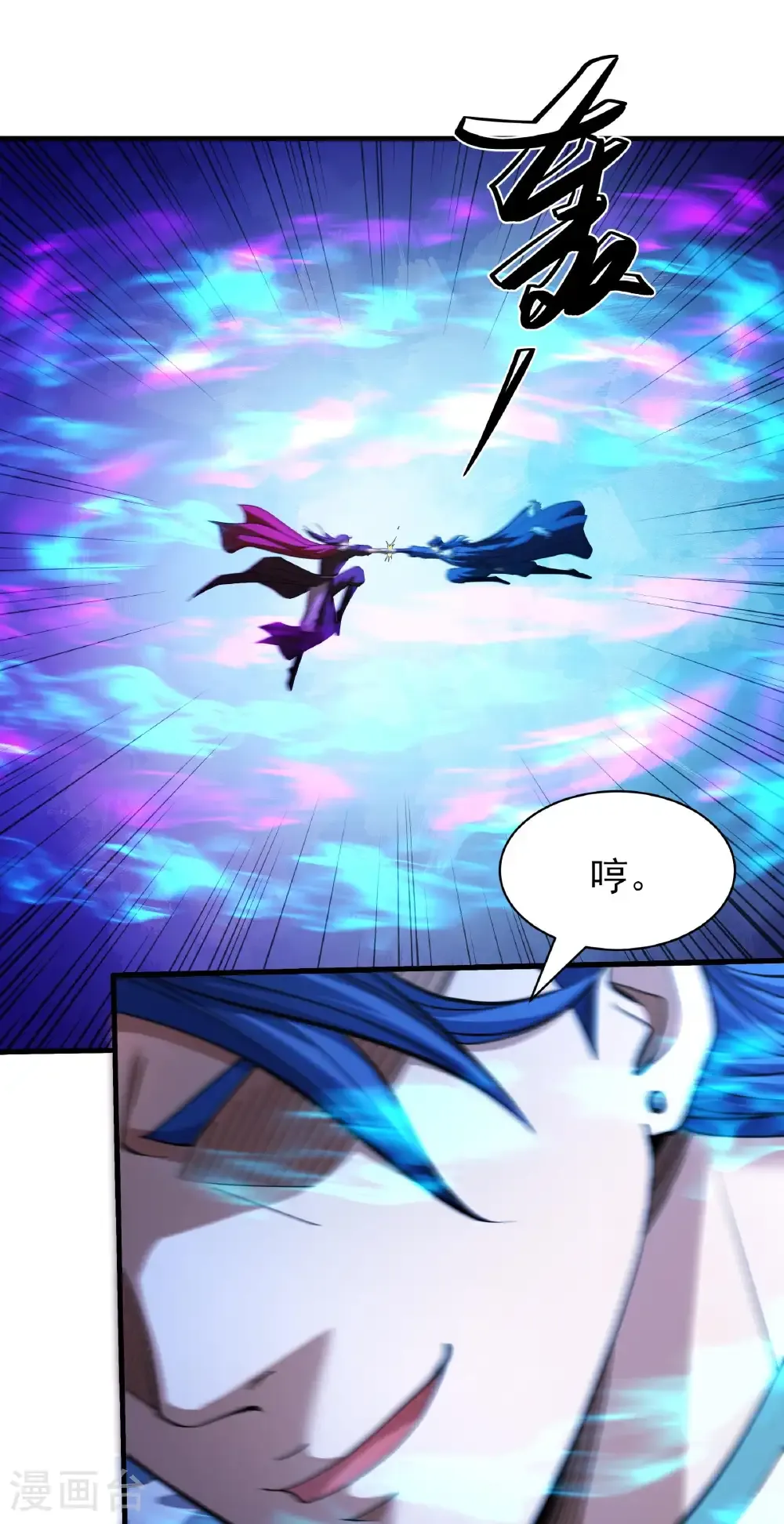 第317话3 霸气的大害虫（3） 第24页