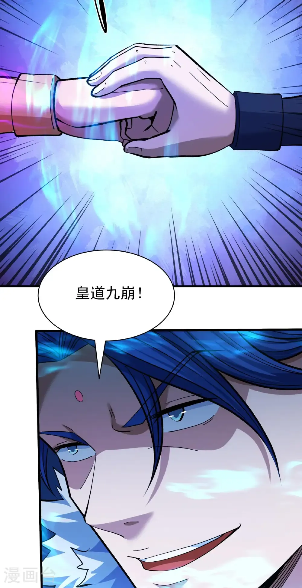 第317话3 霸气的大害虫（3） 第26页