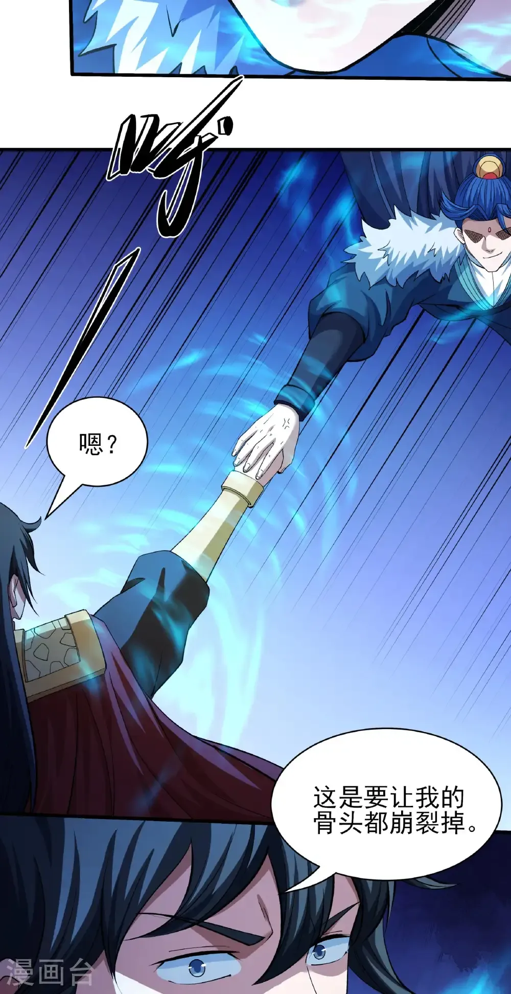 第317话3 霸气的大害虫（3） 第27页