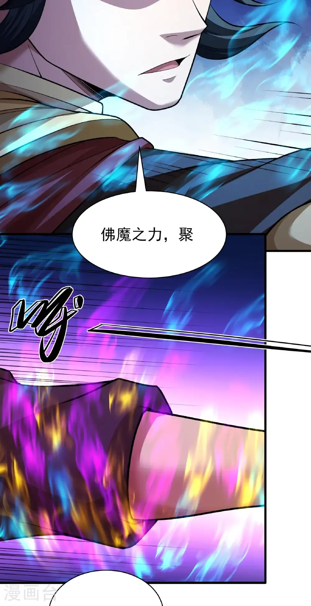 第317话3 霸气的大害虫（3） 第28页