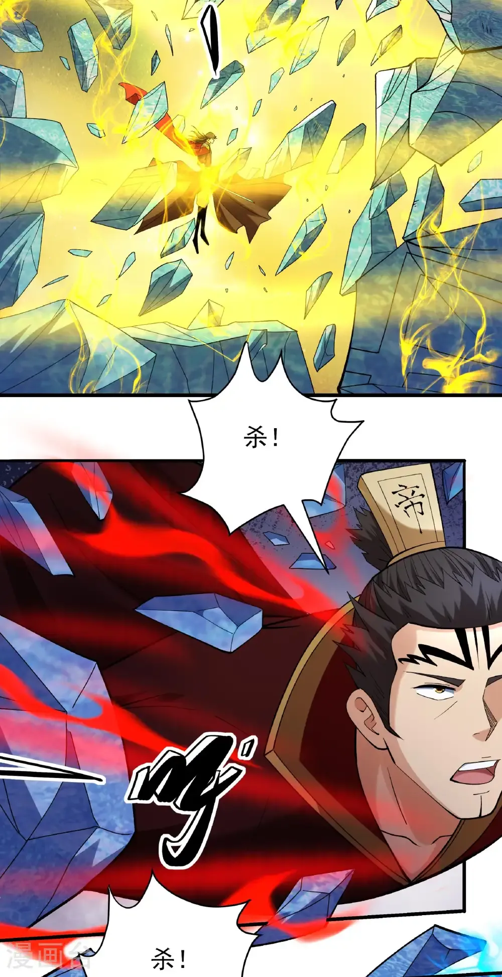 第318话1 大战（1） 第13页