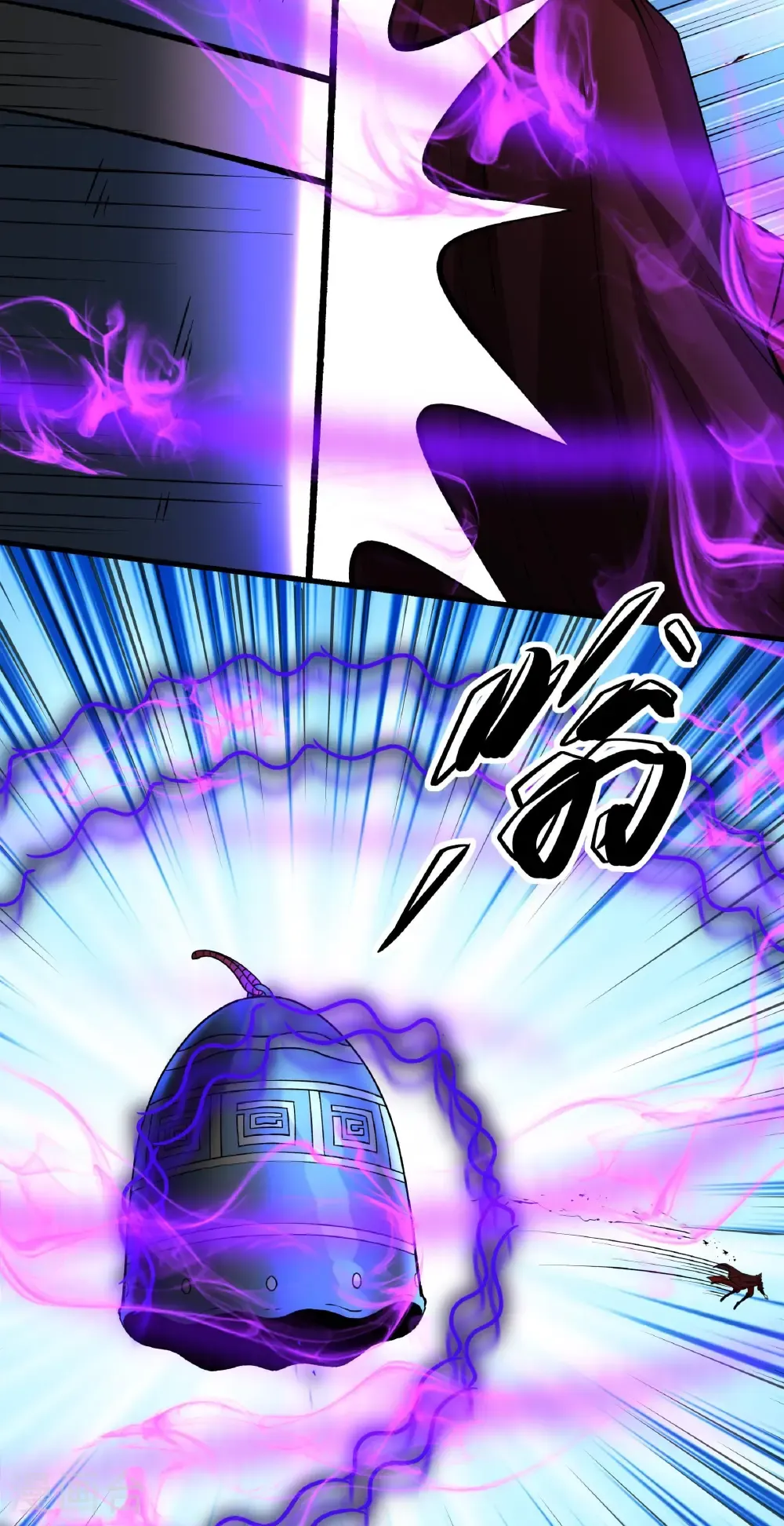 第318话1 大战（1） 第21页