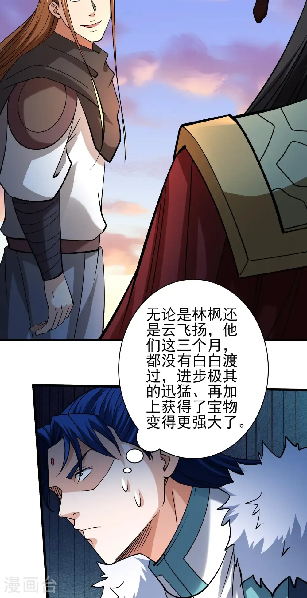 第318话1 大战（1） 第26页
