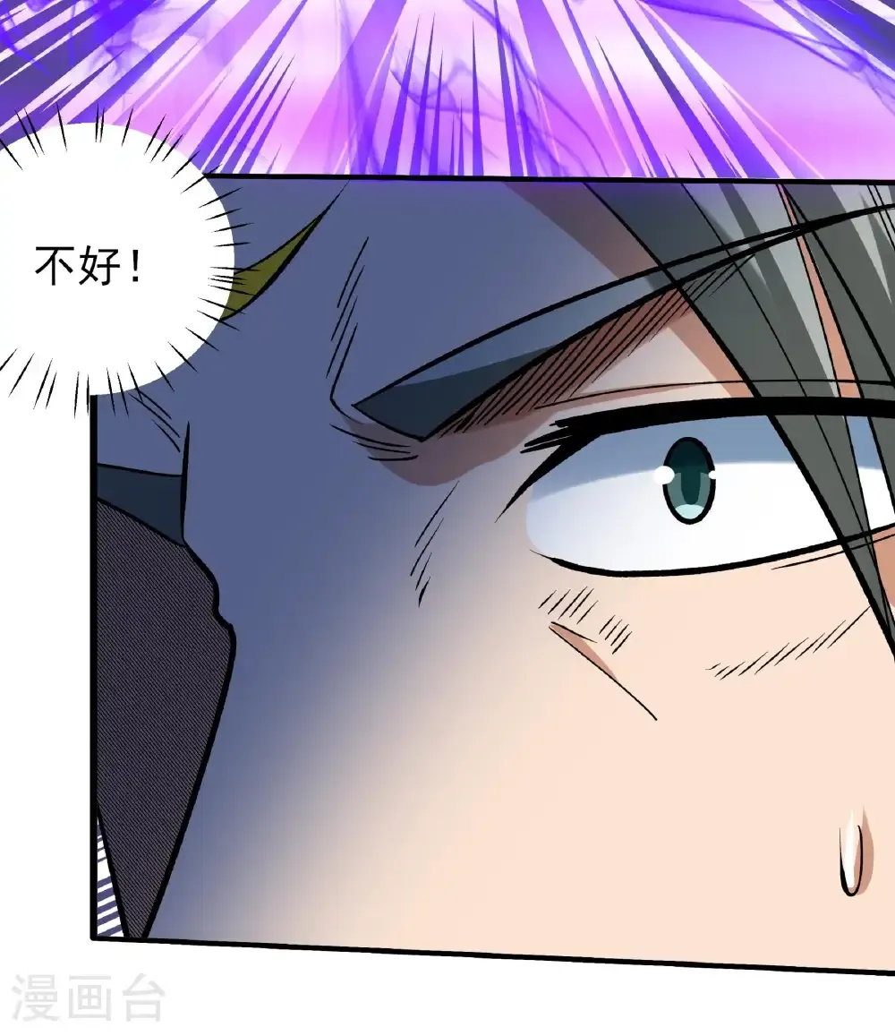 第318话2 大战（2） 第9页