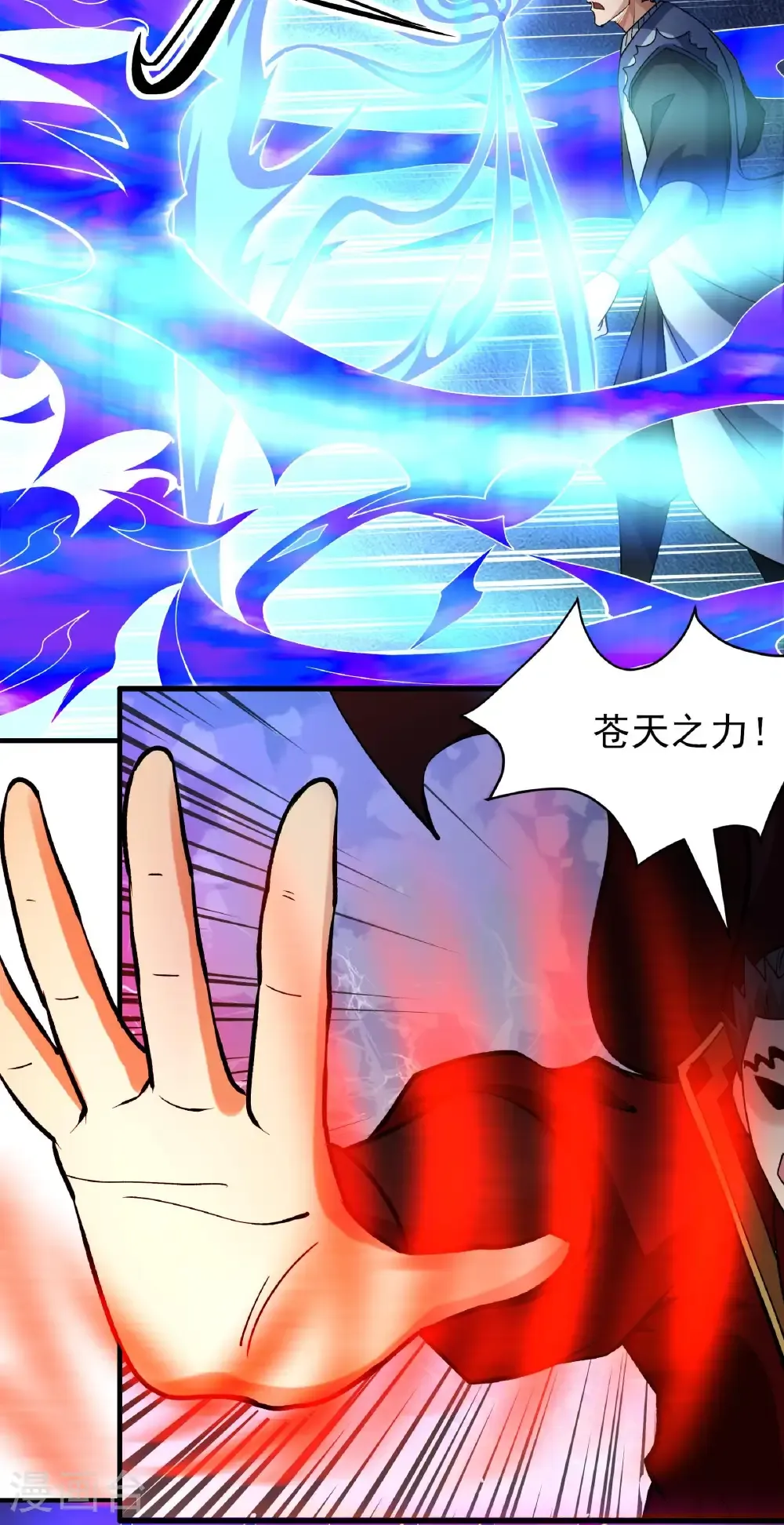 第318话2 大战（2） 第13页