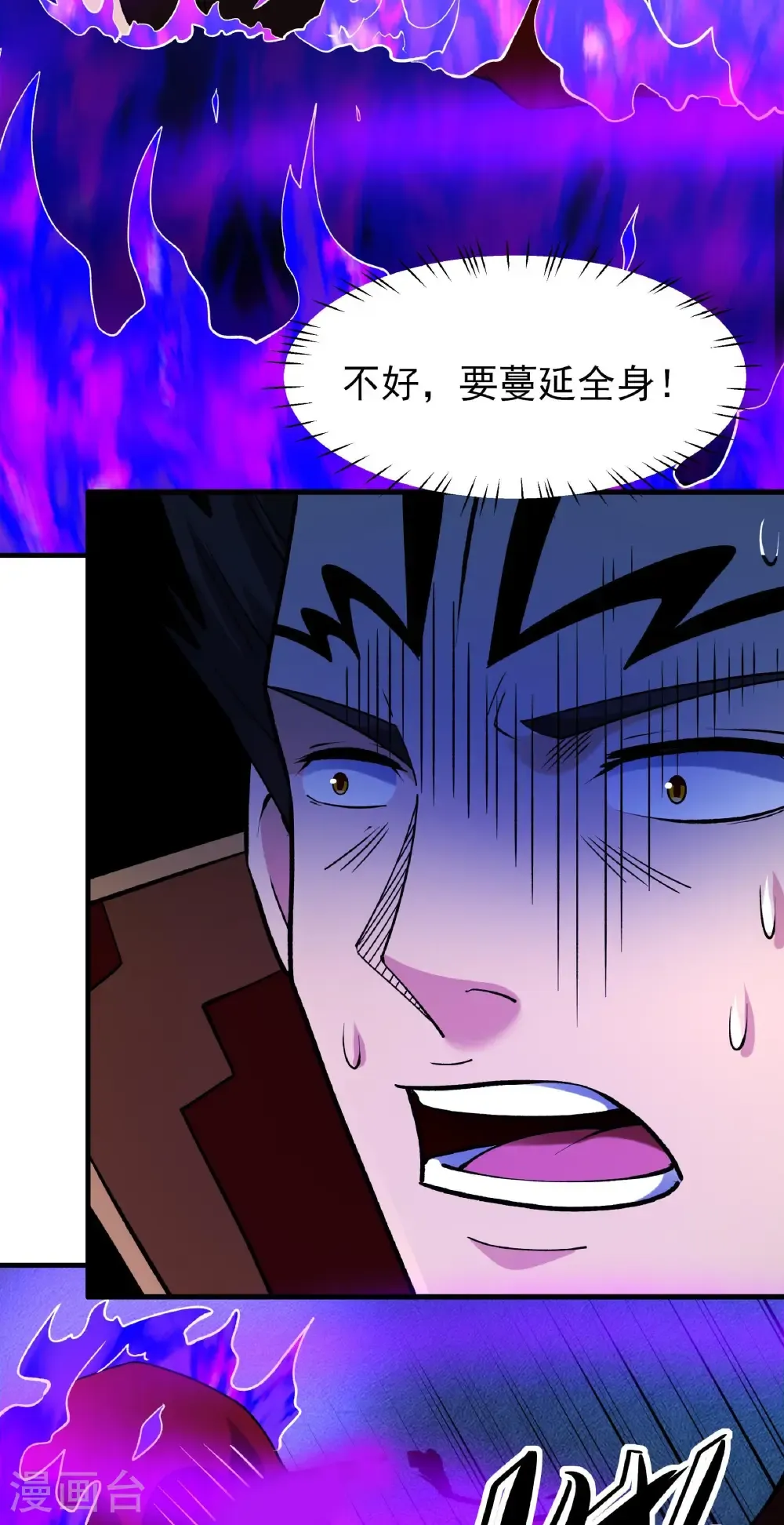 第318话2 大战（2） 第15页