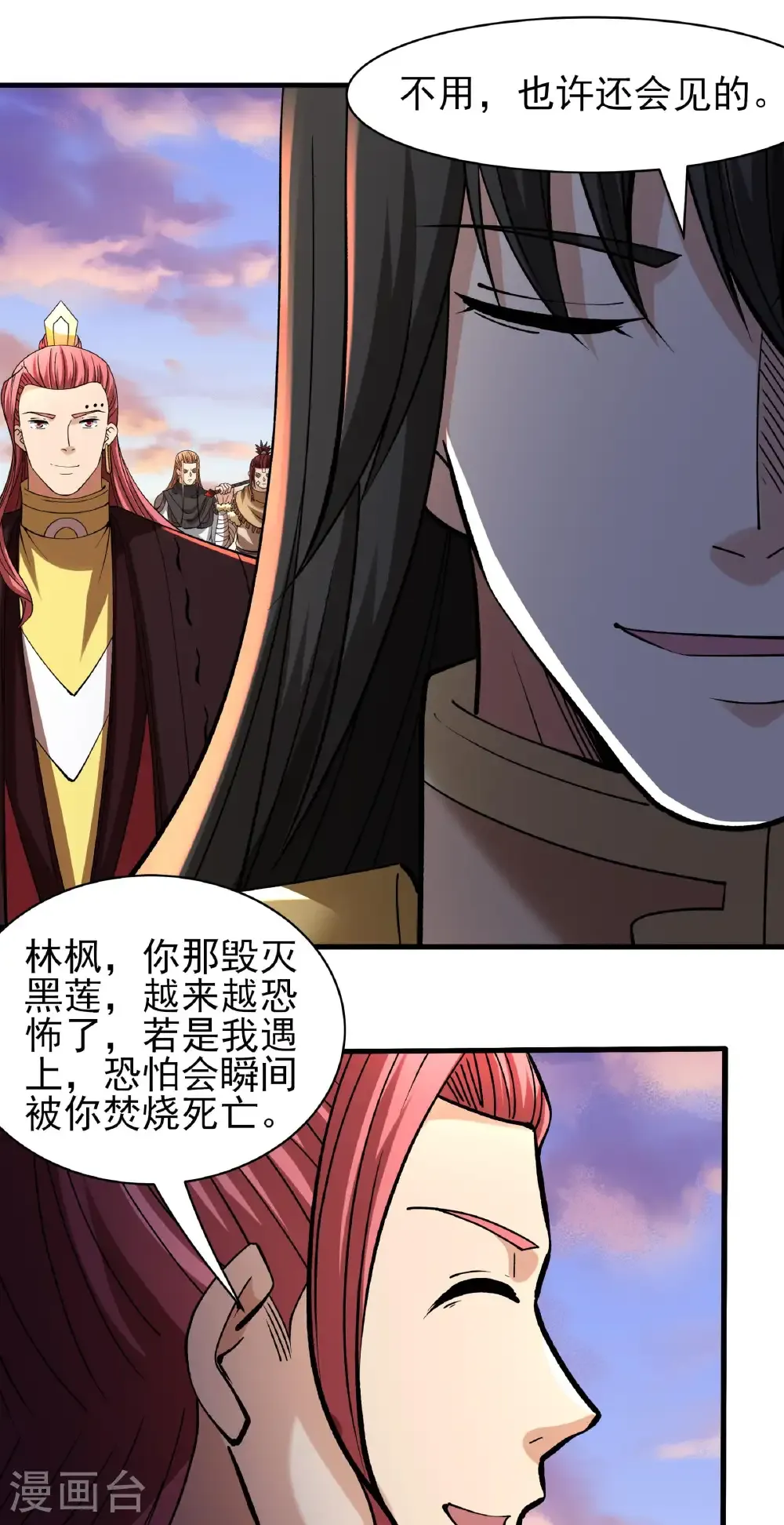 第318话2 大战（2） 第24页