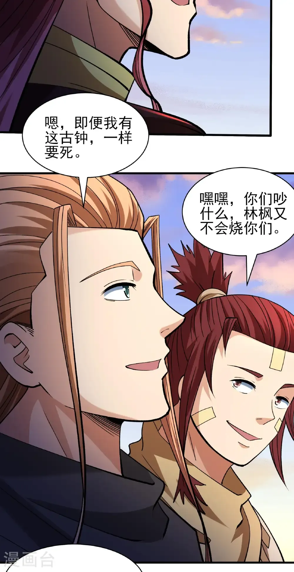 第318话2 大战（2） 第25页