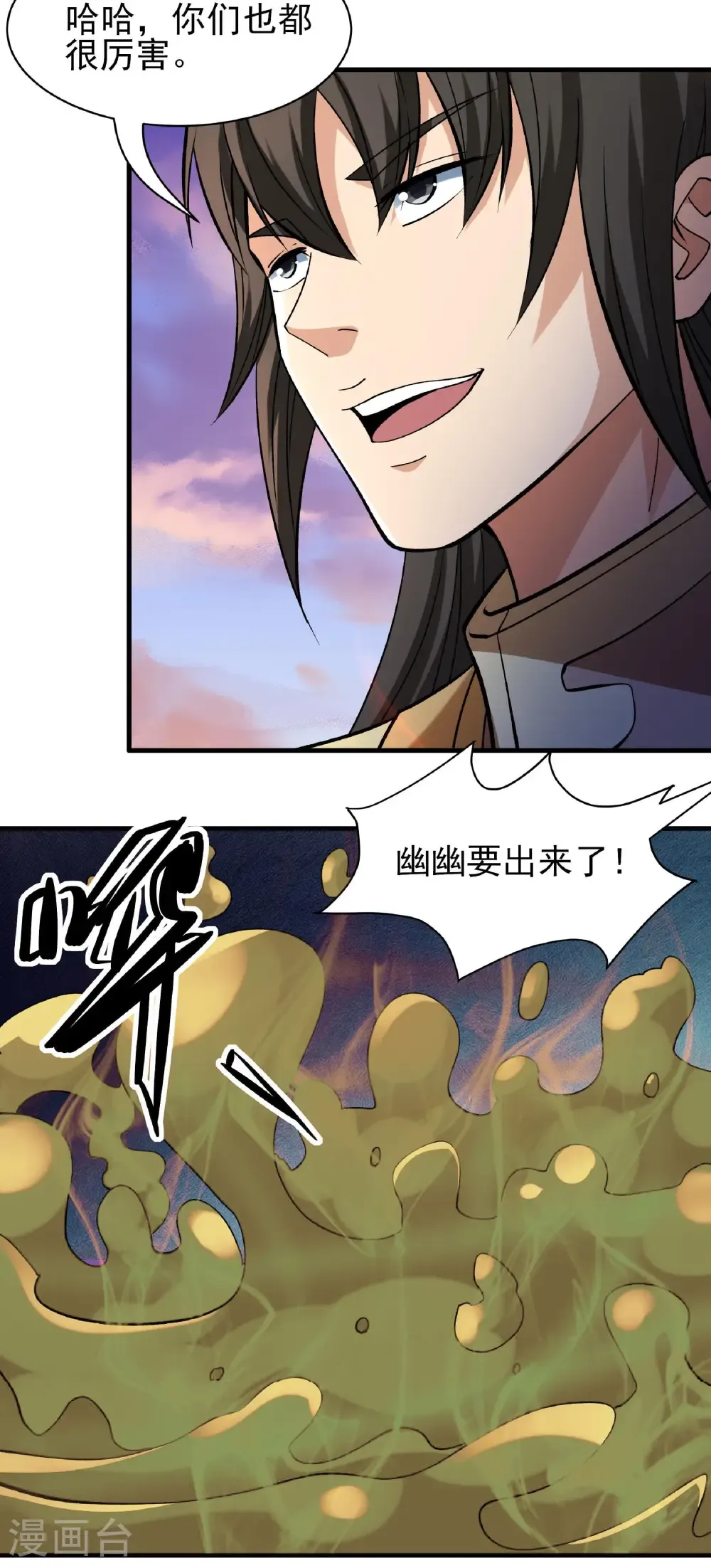 第318话2 大战（2） 第26页