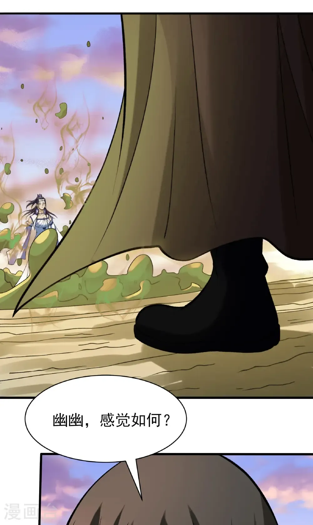 第318话2 大战（2） 第27页