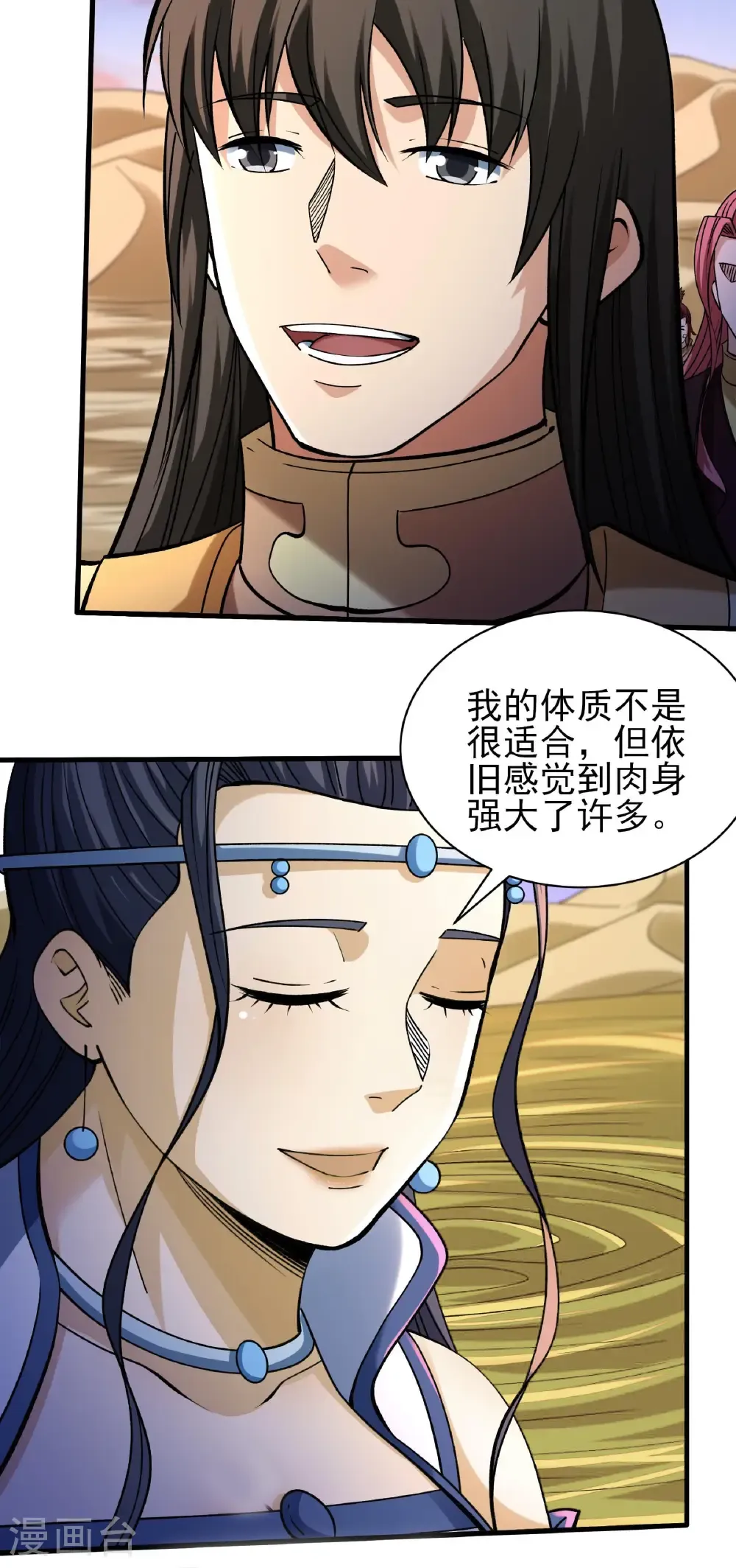 第318话2 大战（2） 第28页