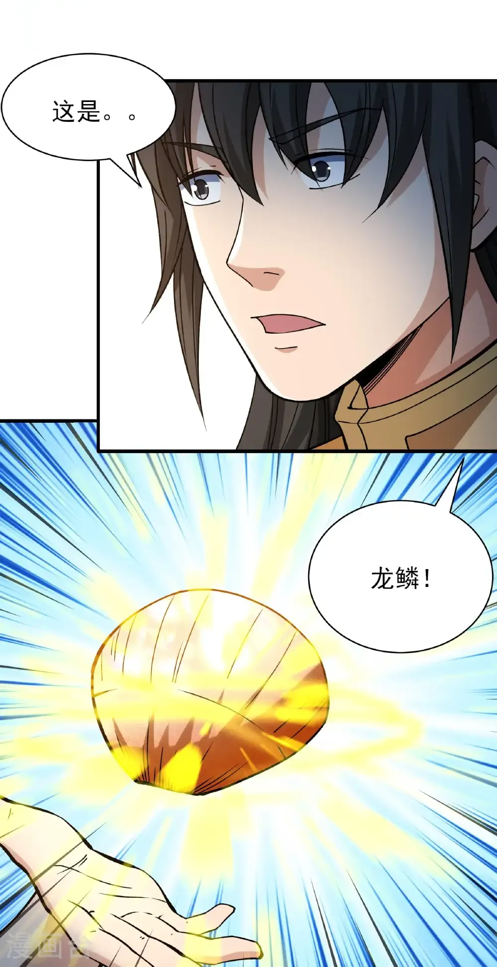 第318话3 大战（3） 第3页