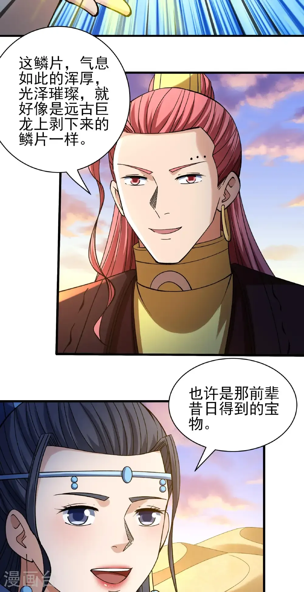 第318话3 大战（3） 第4页