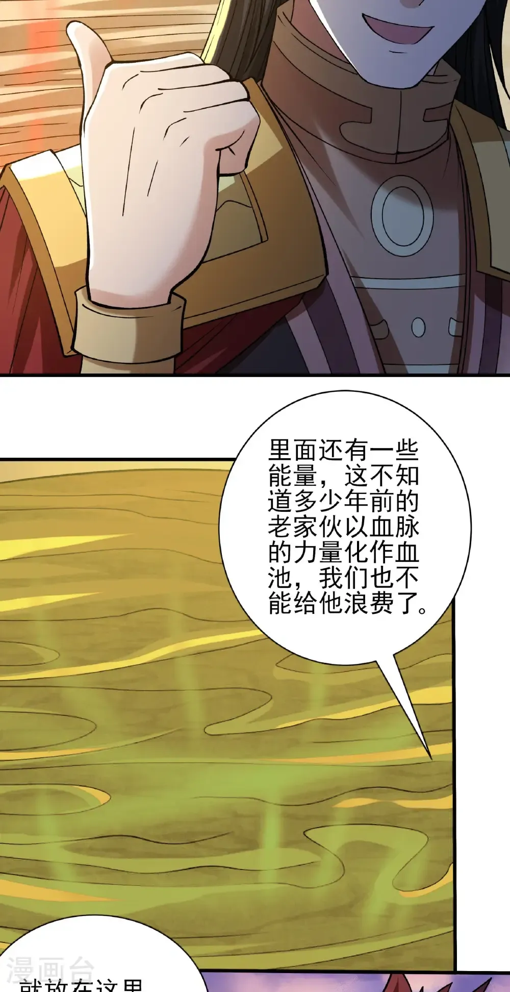 第318话3 大战（3） 第8页