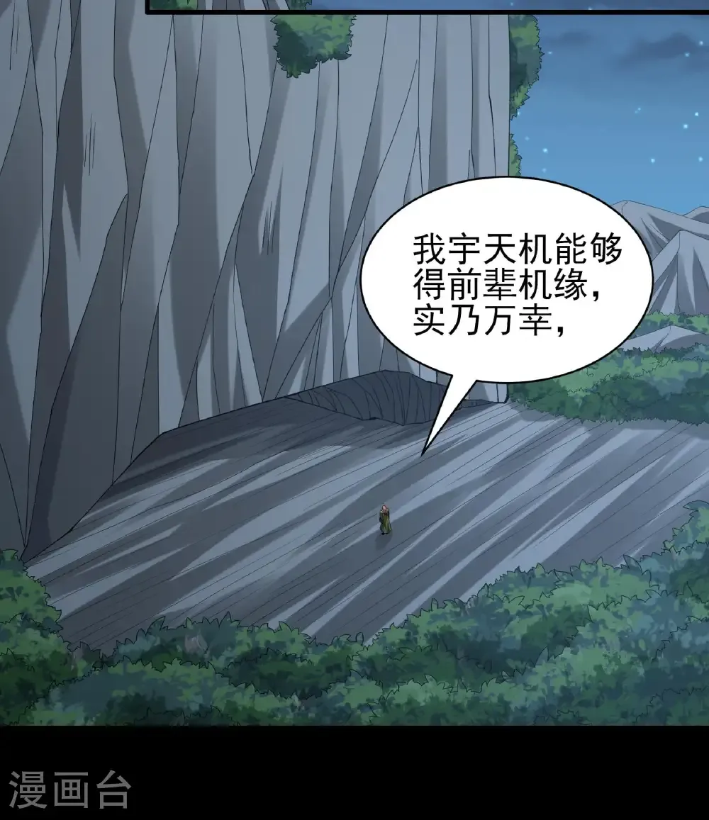 第318话3 大战（3） 第16页