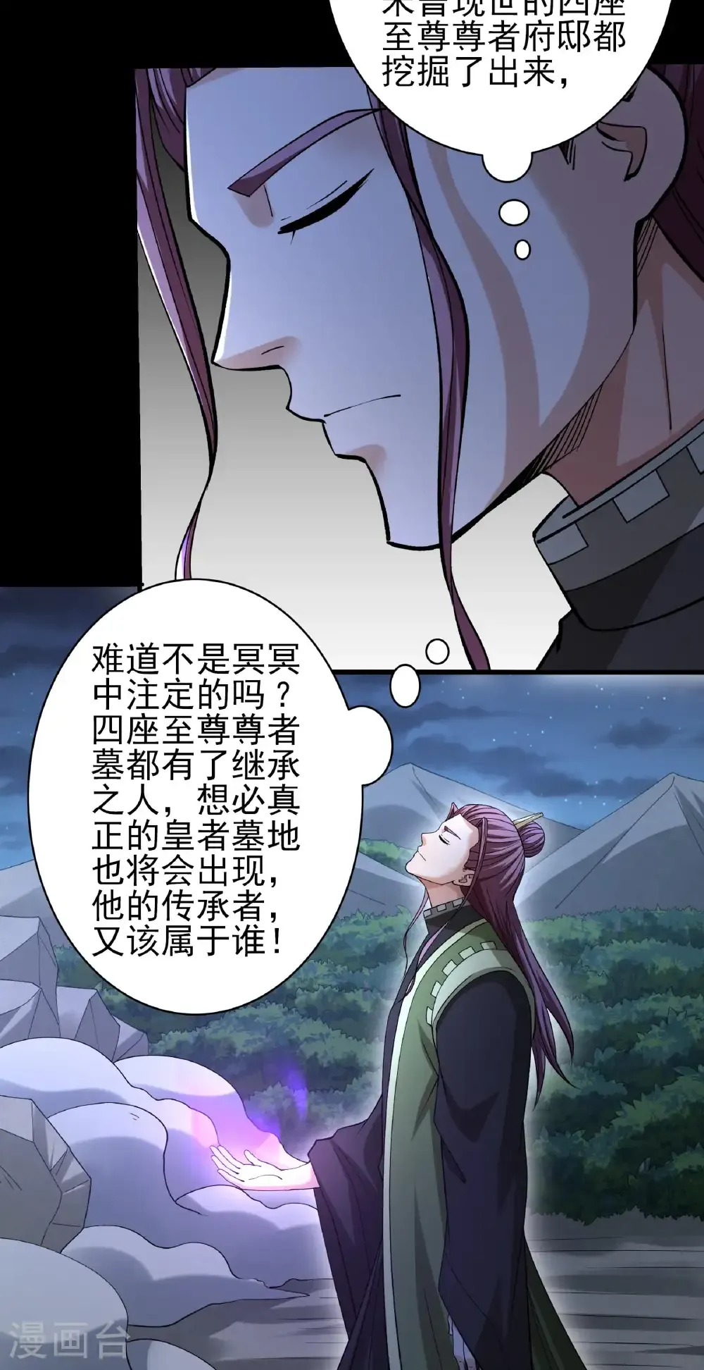 第318话3 大战（3） 第19页