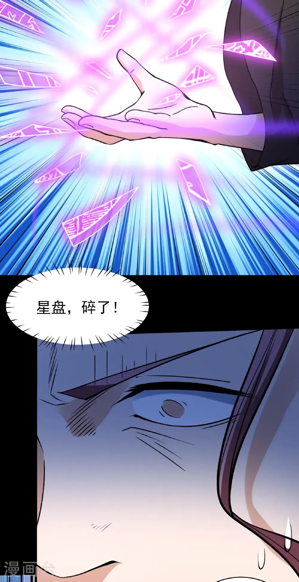 第318话3 大战（3） 第22页