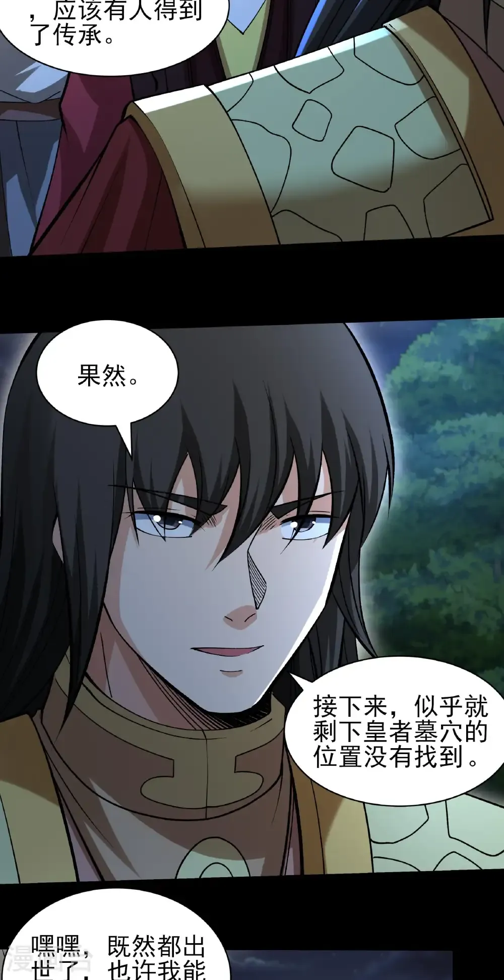 第318话3 大战（3） 第25页