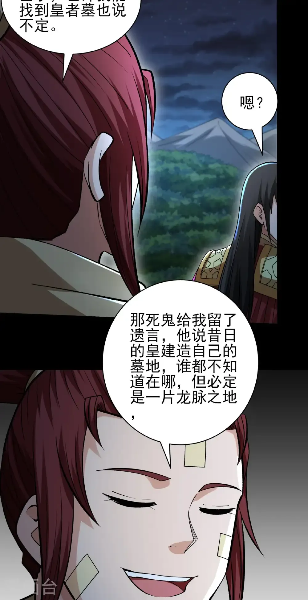 第318话3 大战（3） 第26页