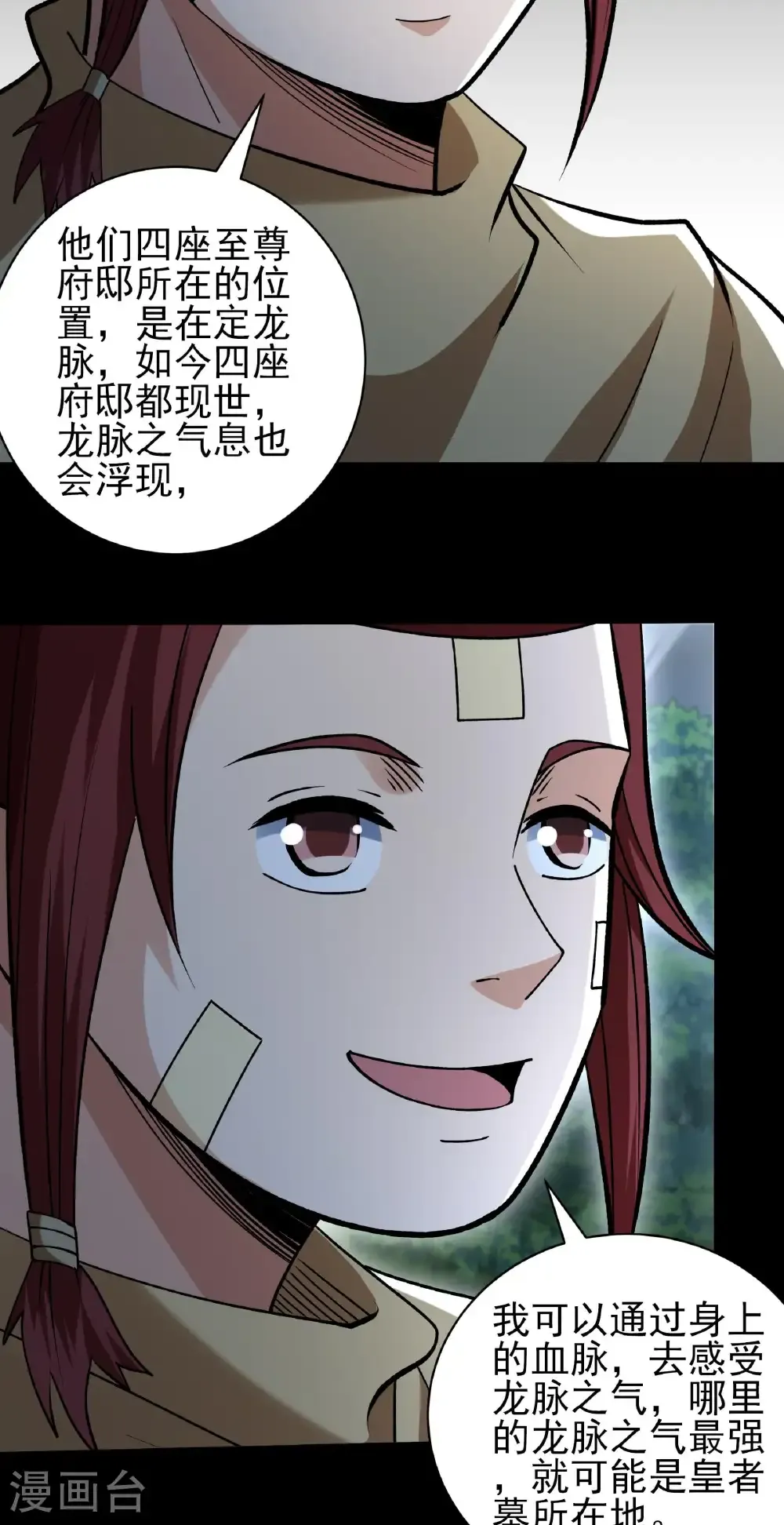 第318话3 大战（3） 第27页