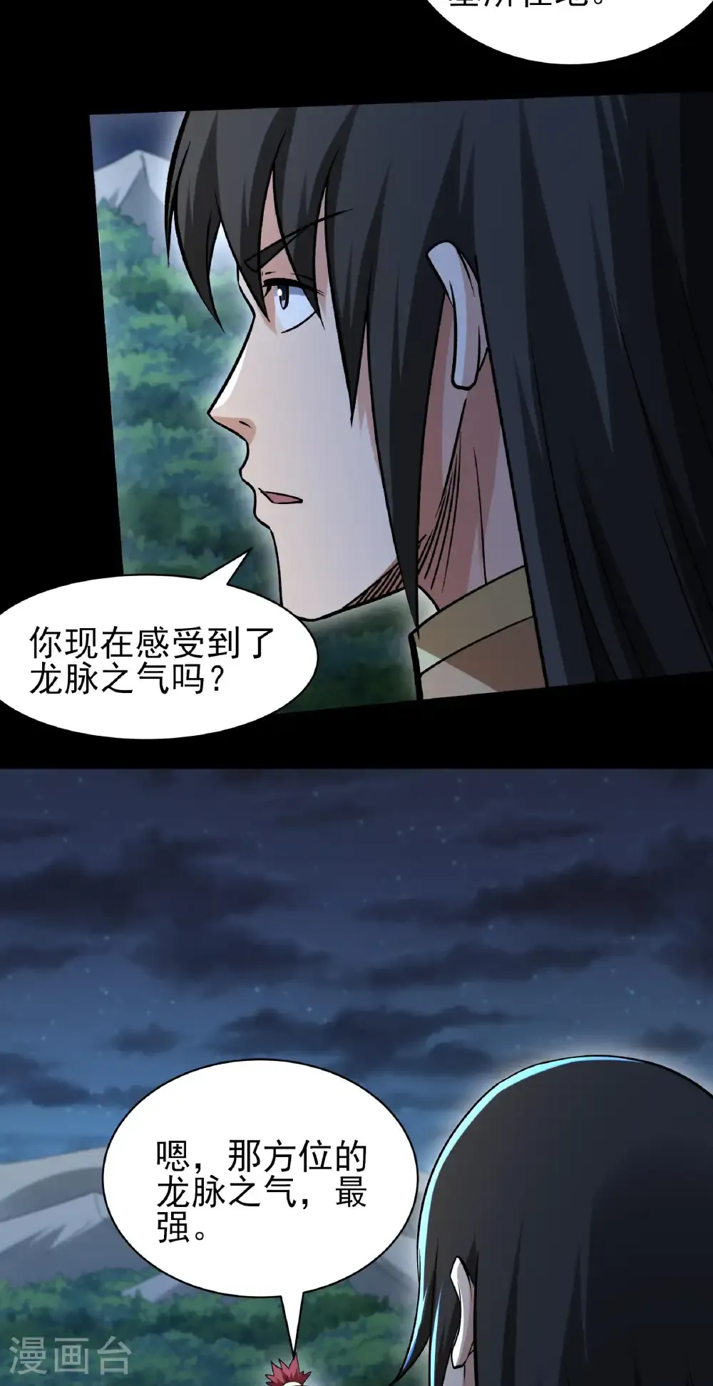 第318话3 大战（3） 第28页