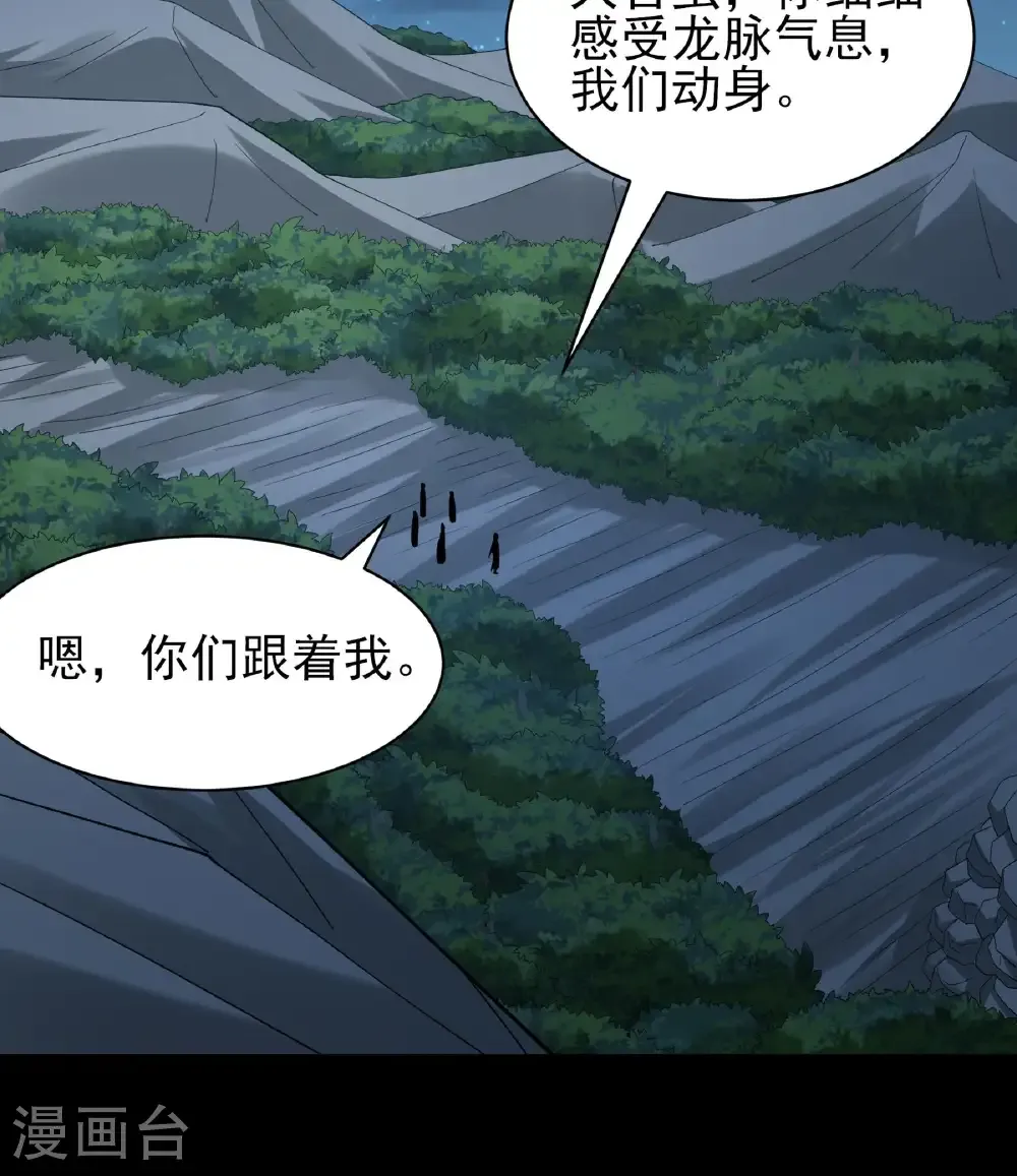 第318话3 大战（3） 第30页