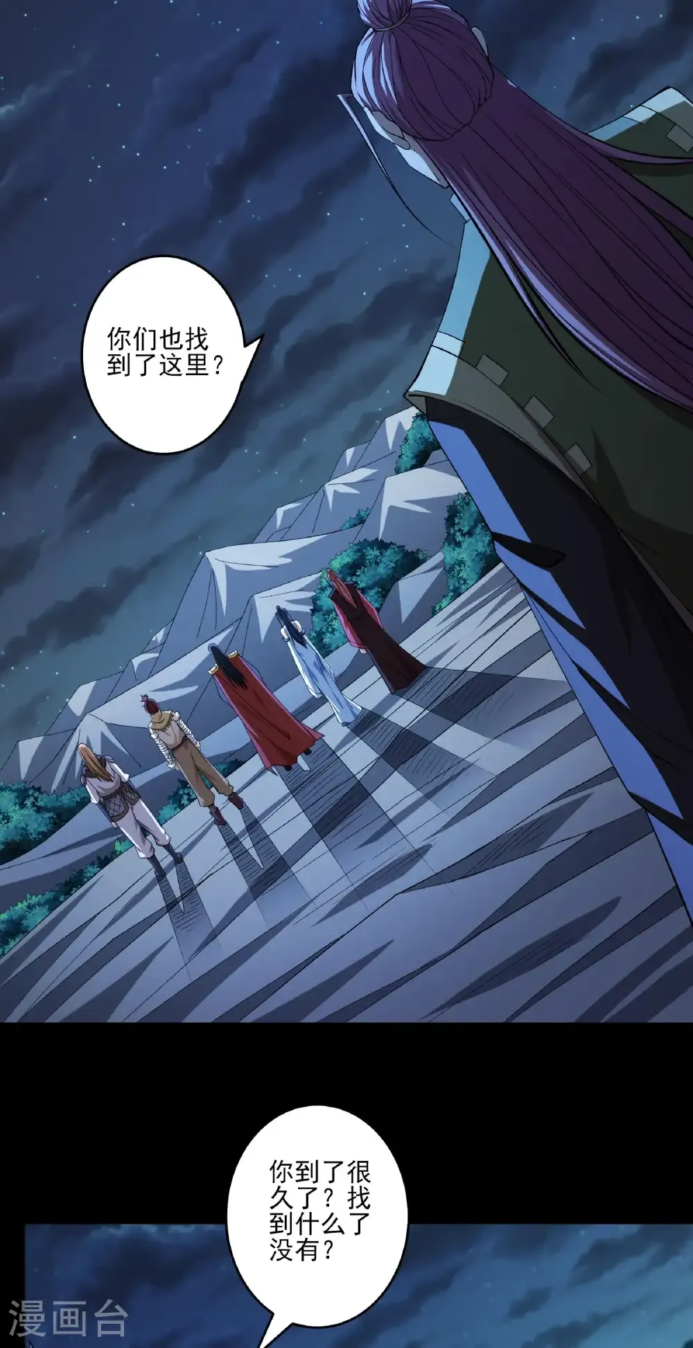 第319话1 皇者墓地（1） 第5页