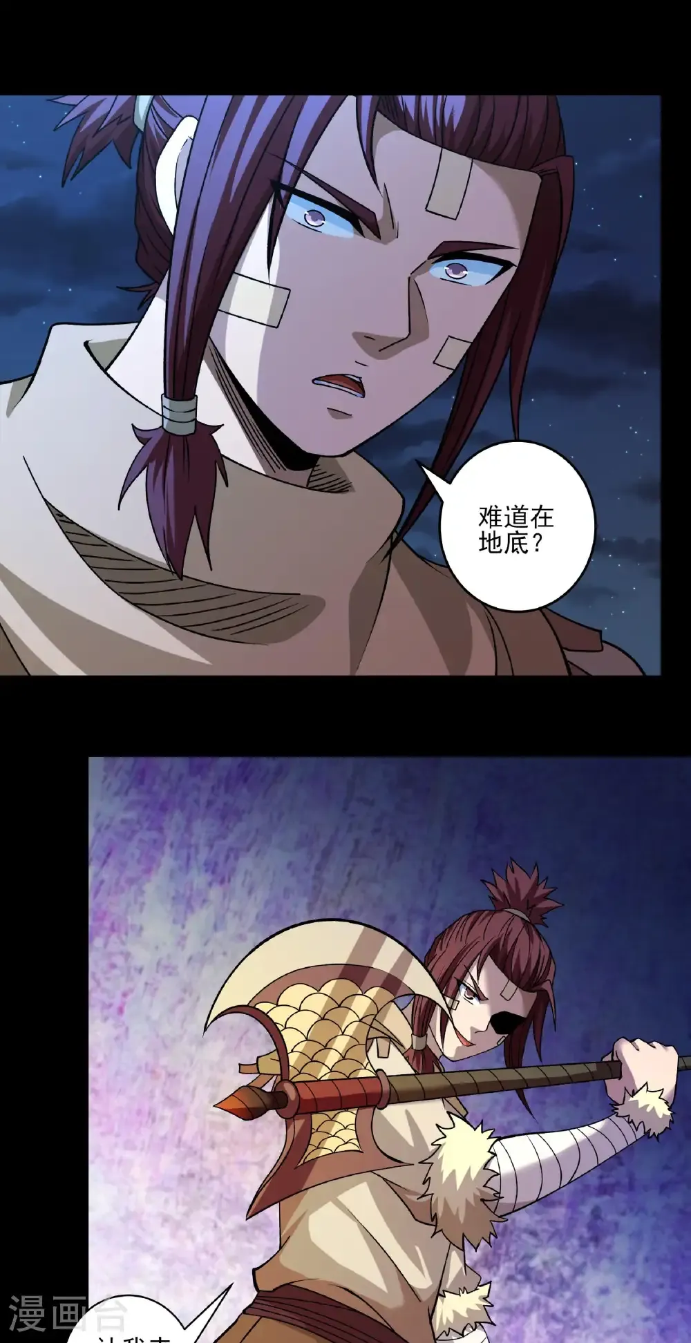 第319话1 皇者墓地（1） 第10页