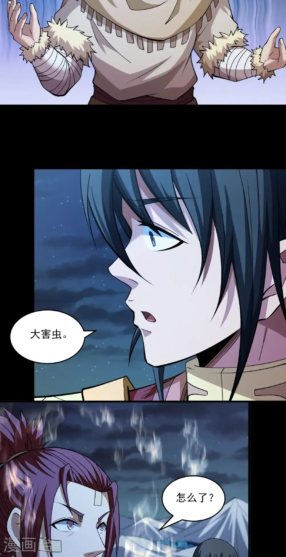 第319话1 皇者墓地（1） 第12页