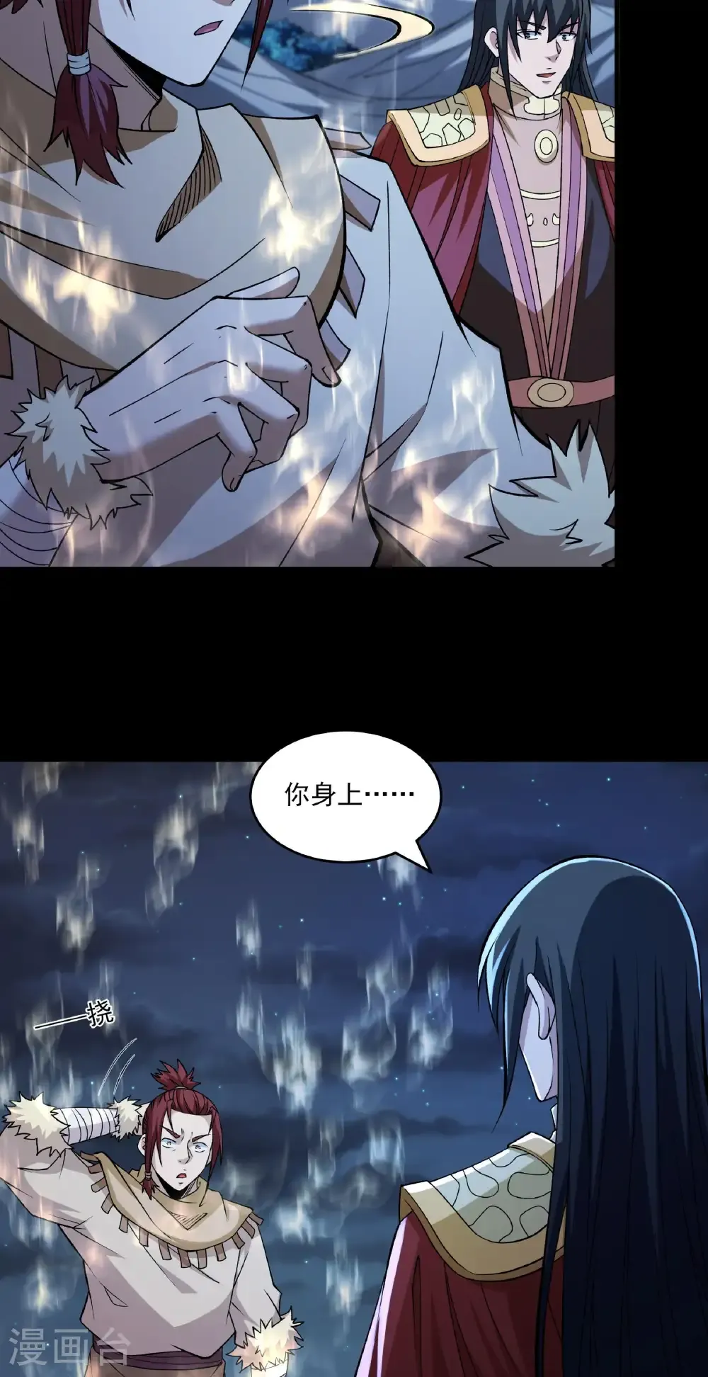 第319话1 皇者墓地（1） 第13页