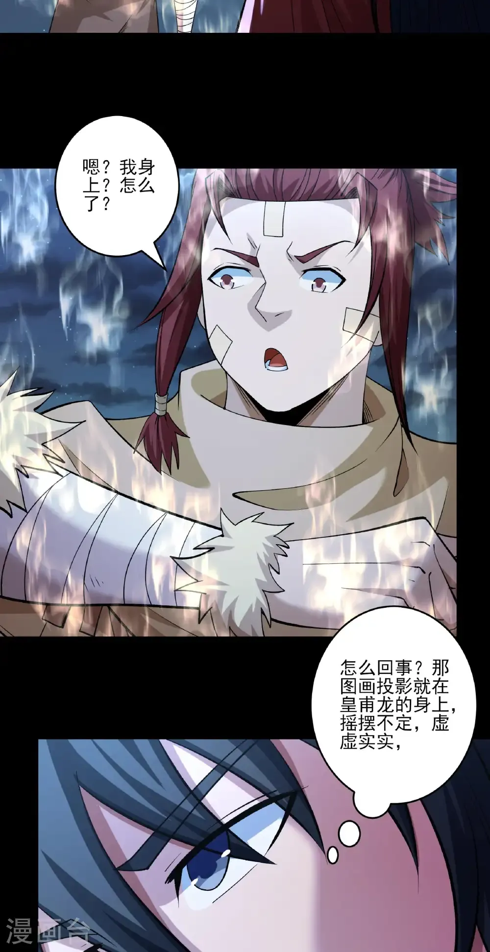 第319话1 皇者墓地（1） 第14页