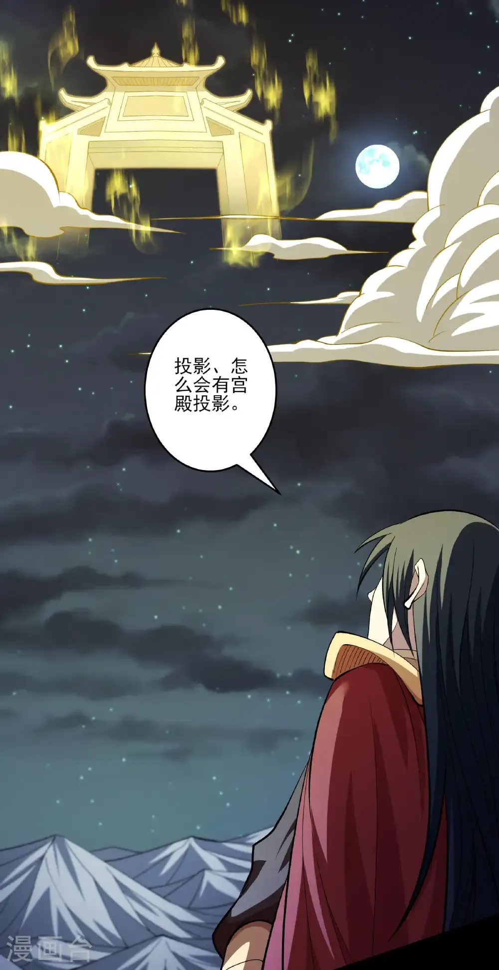 第319话1 皇者墓地（1） 第19页