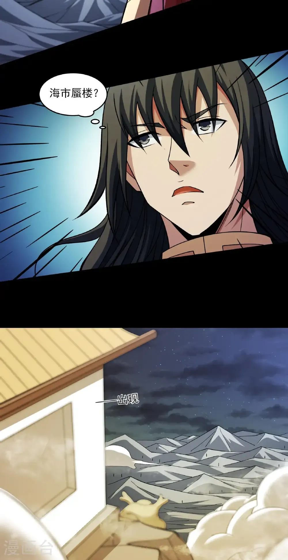 第319话1 皇者墓地（1） 第20页