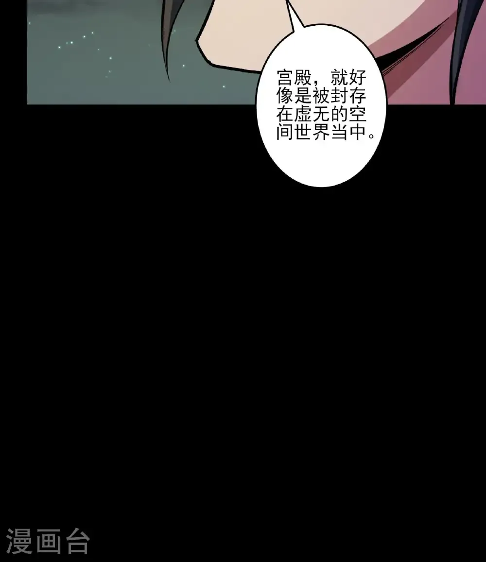 第319话1 皇者墓地（1） 第23页