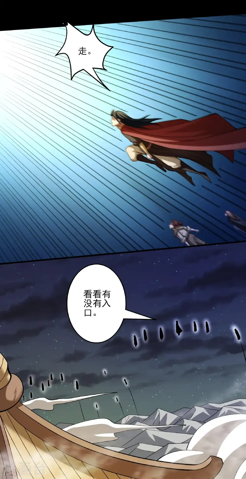 第319话1 皇者墓地（1） 第24页