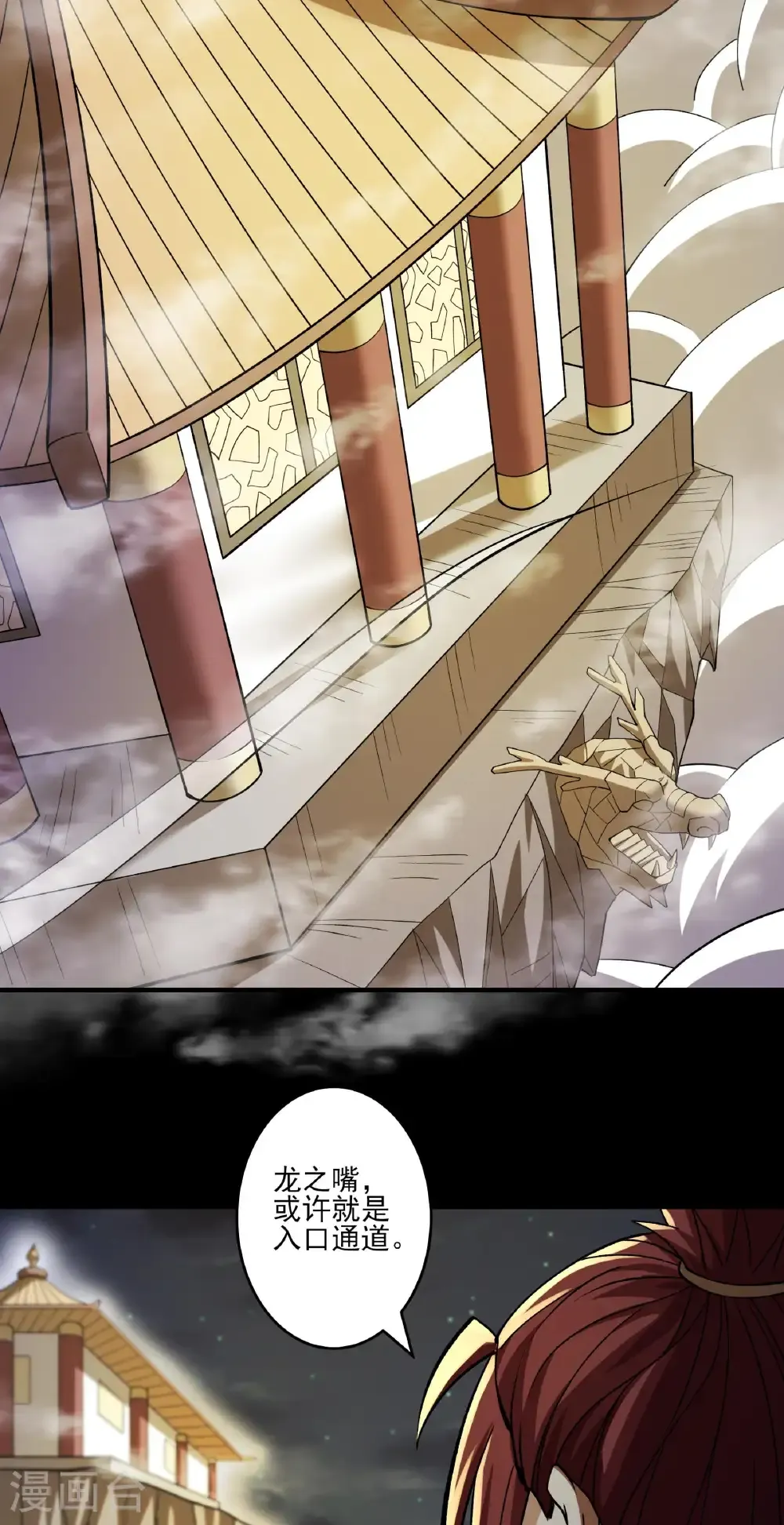 第319话1 皇者墓地（1） 第25页