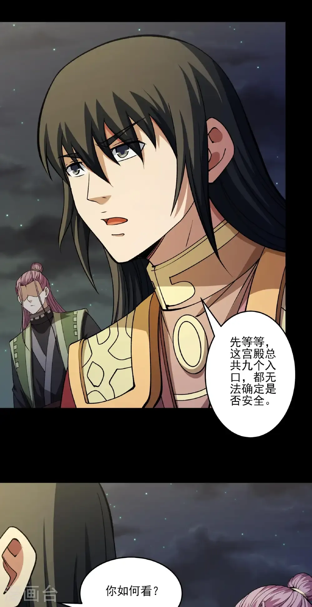 第319话1 皇者墓地（1） 第27页