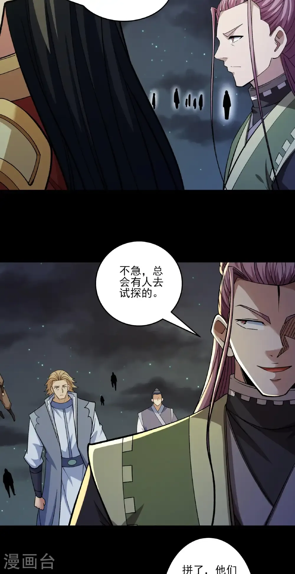 第319话1 皇者墓地（1） 第28页