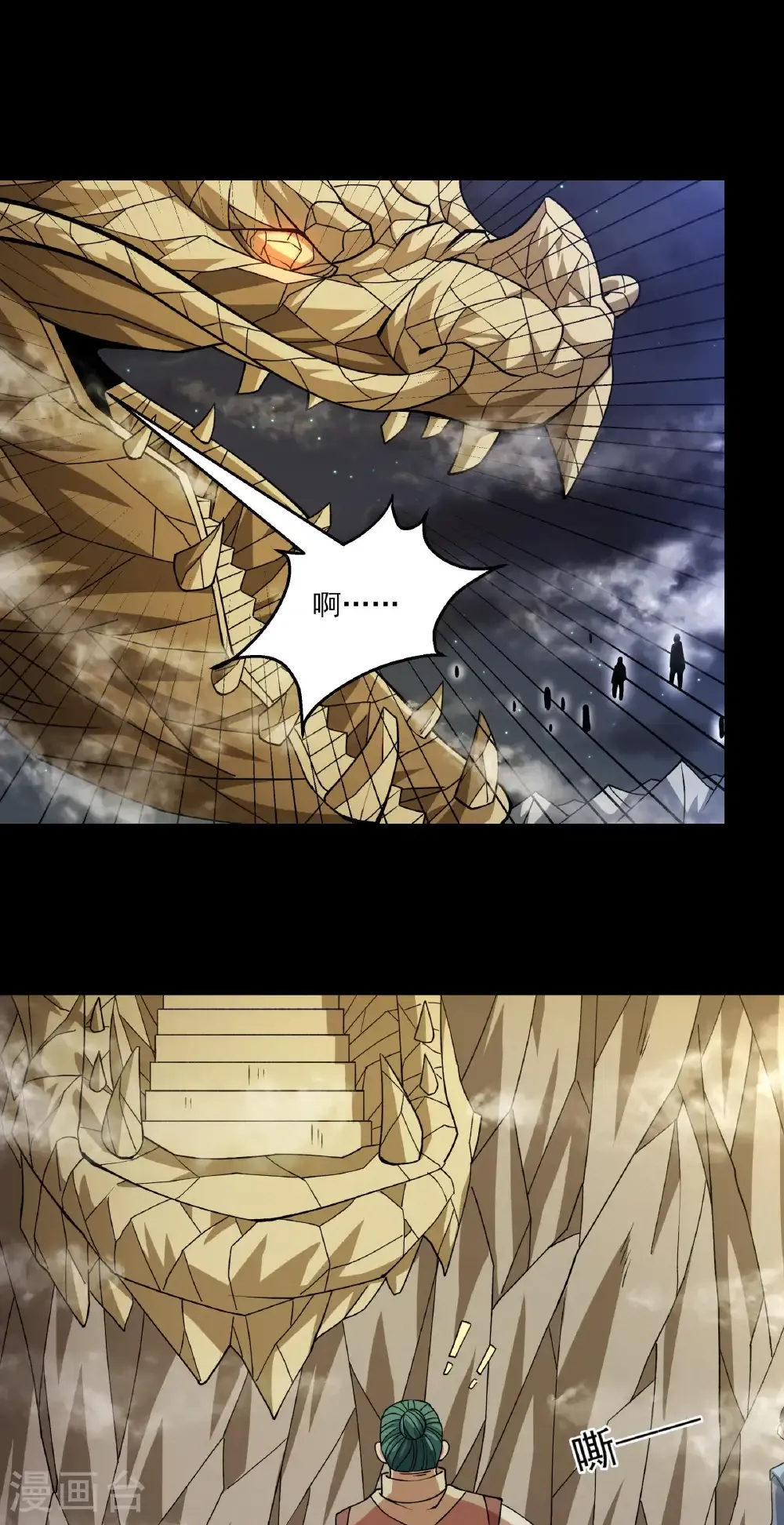 第319话2 皇者墓地（2） 第3页