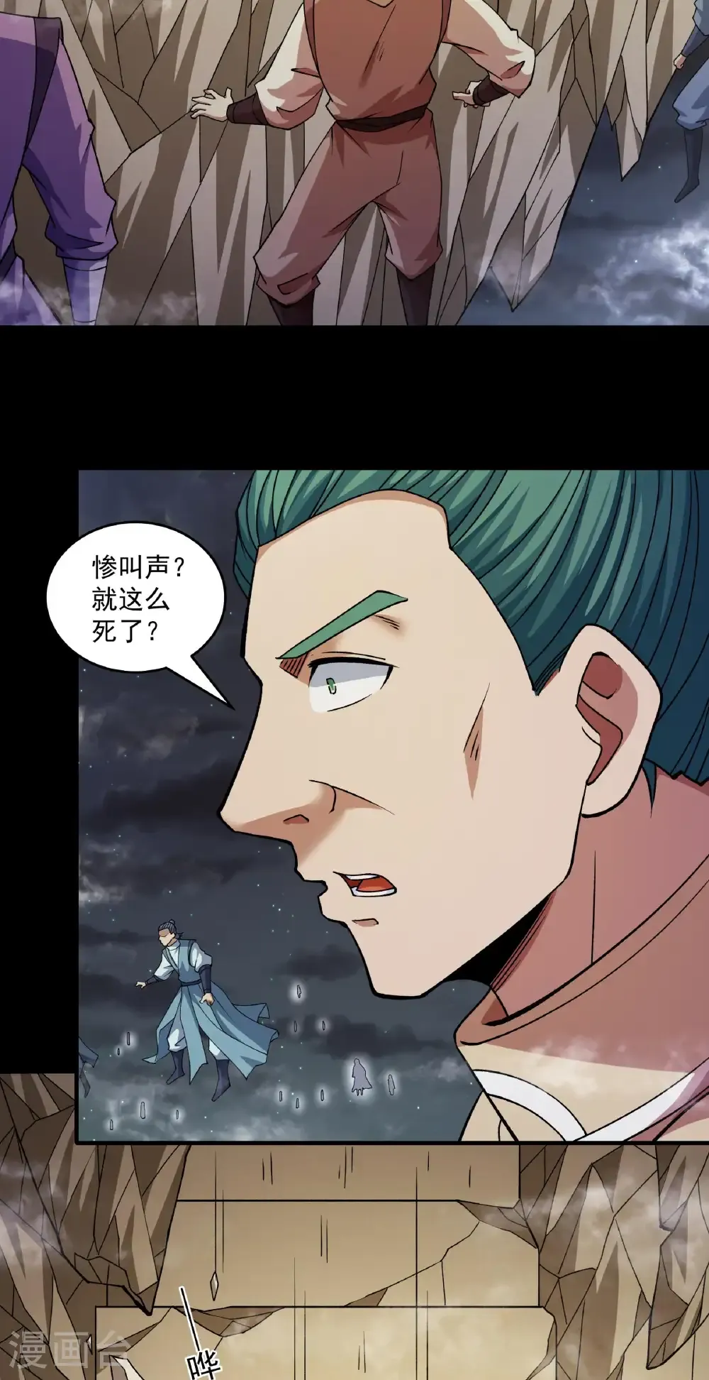 第319话2 皇者墓地（2） 第4页