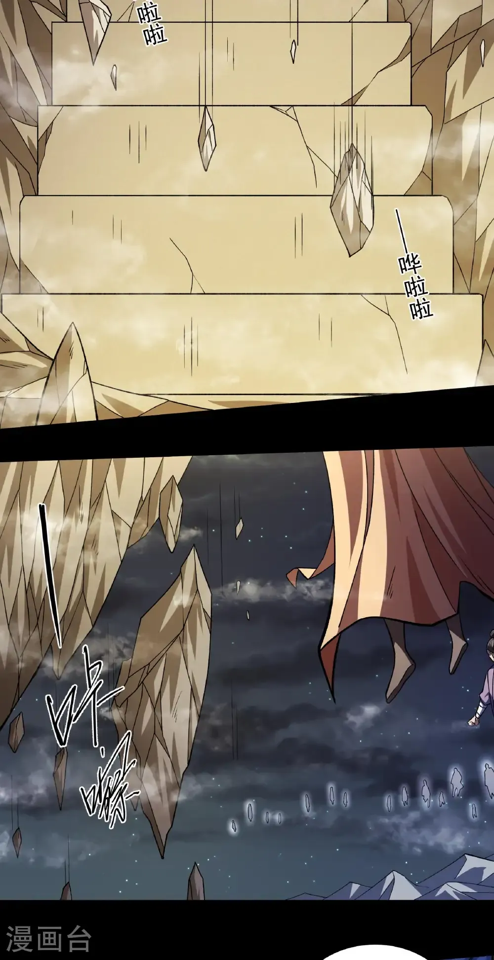第319话2 皇者墓地（2） 第5页