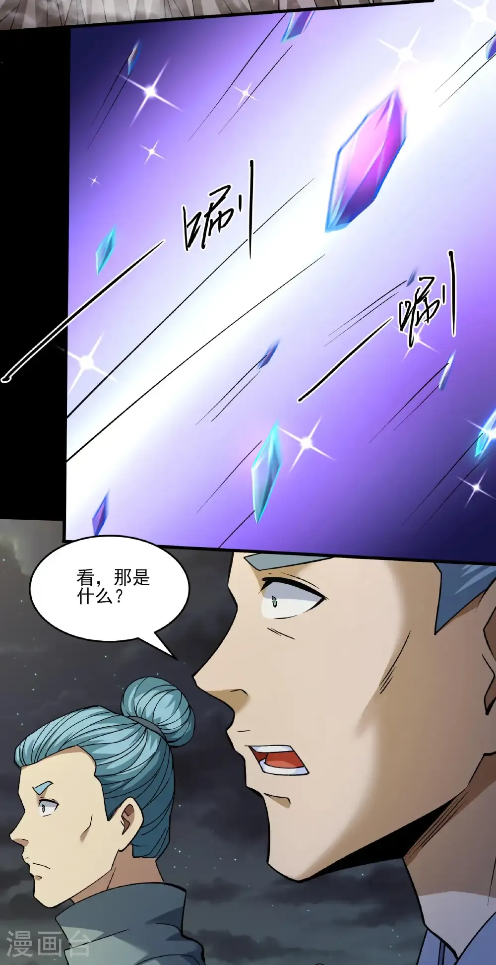 第319话2 皇者墓地（2） 第8页