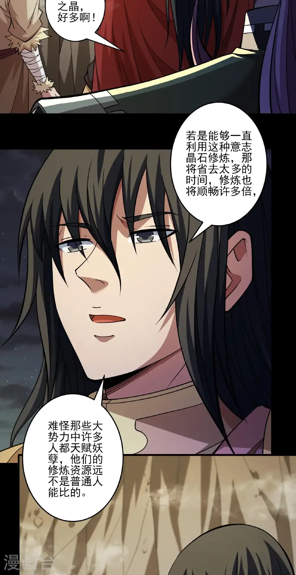 第319话2 皇者墓地（2） 第11页