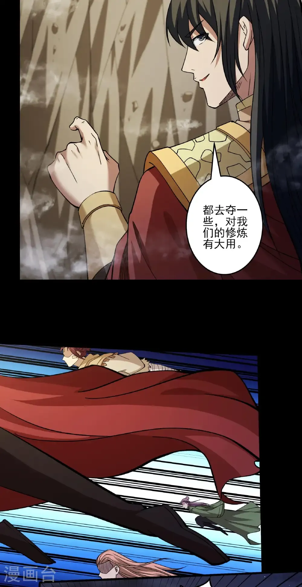 第319话2 皇者墓地（2） 第12页